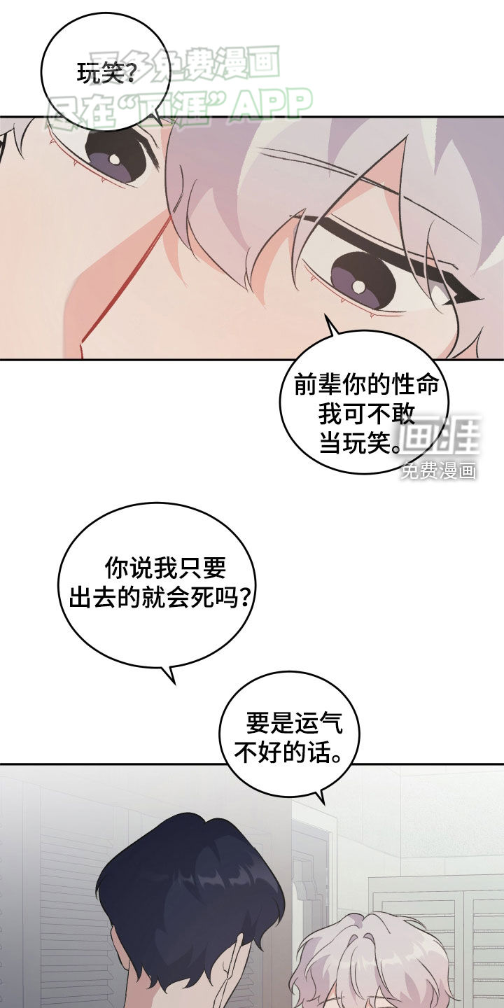 黑芝麻汤圆 第28话 第1页