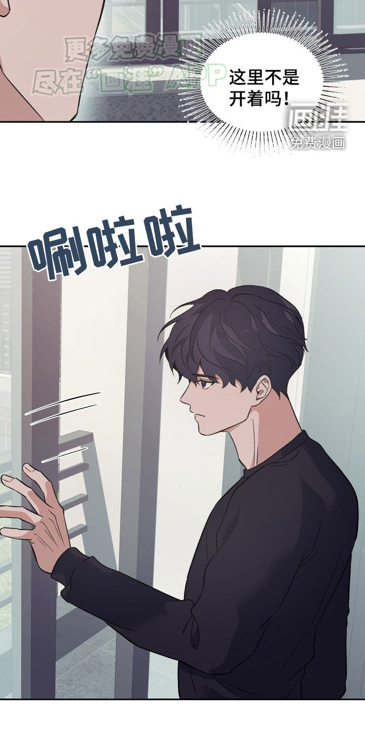 黑芝麻汤圆 第29话 第12页