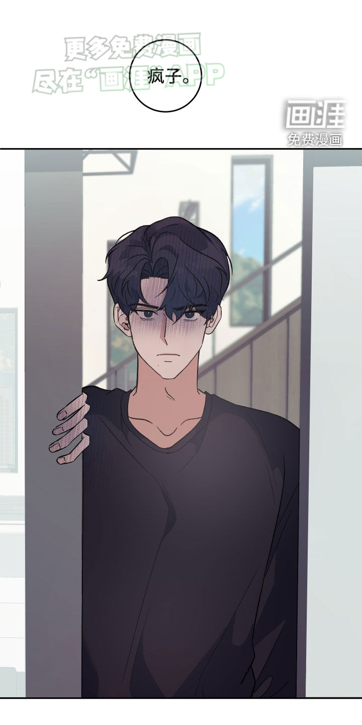 黑芝麻汤圆 第29话 第13页