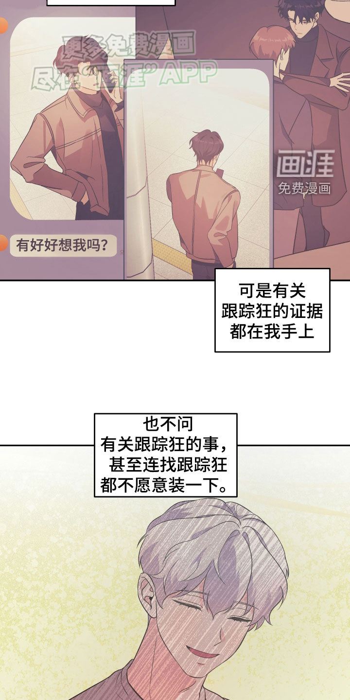 黑芝麻汤圆 第29话 第26页