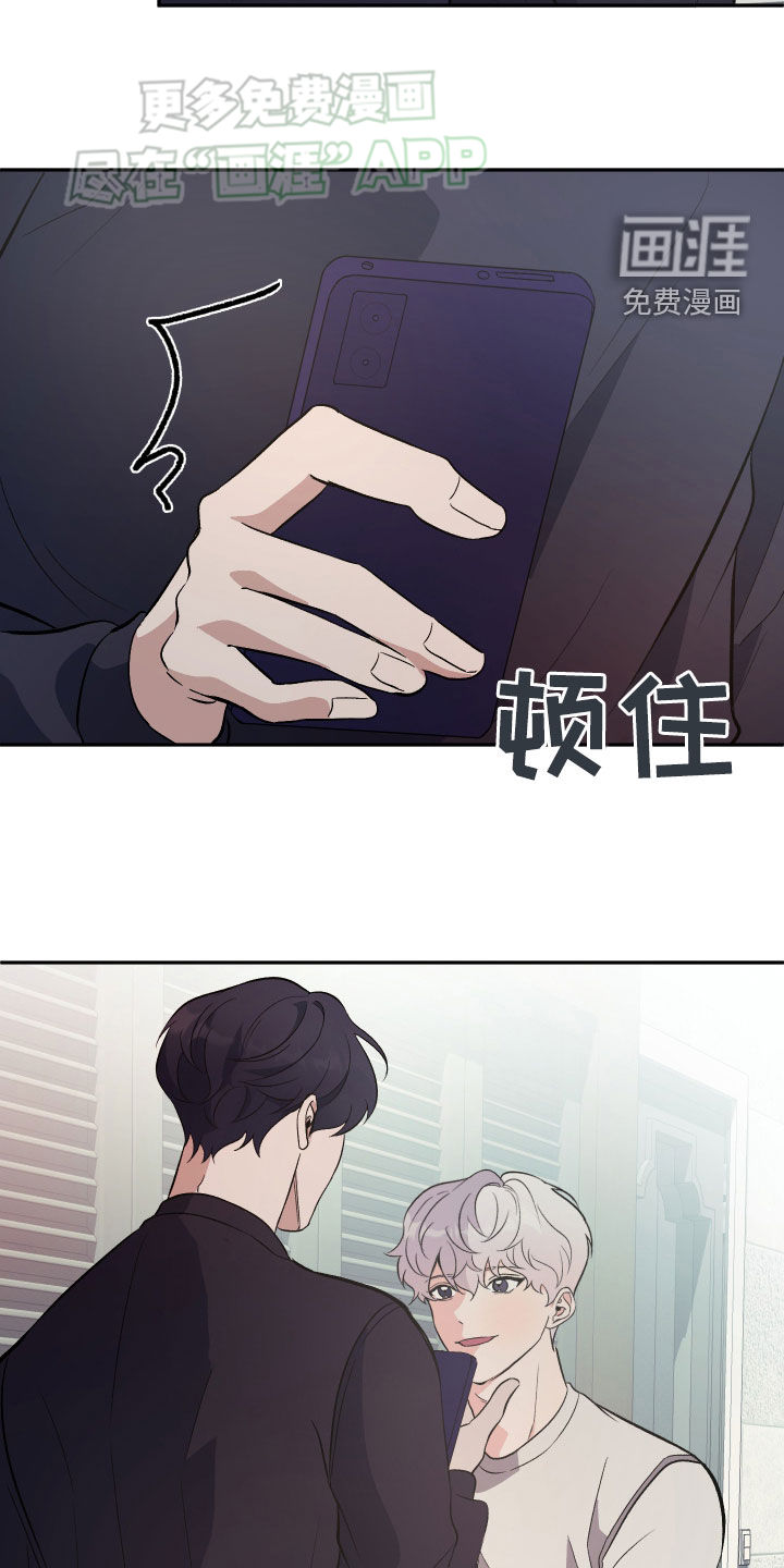 黑芝麻汤圆 第29话 第4页