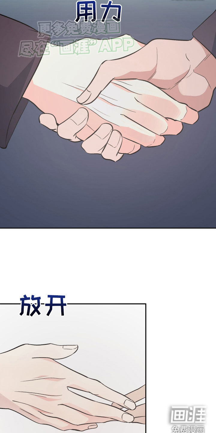 黑芝麻汤圆 第30话 第19页