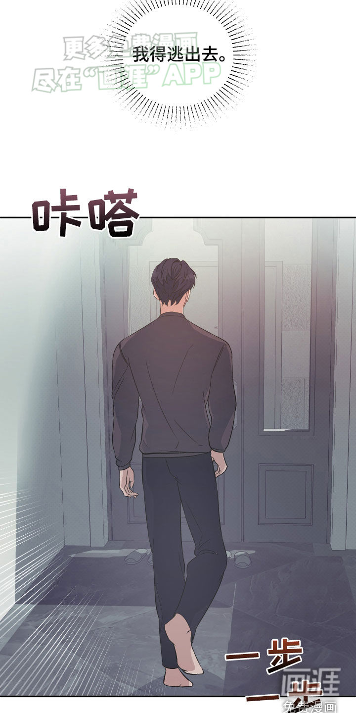 黑芝麻汤圆 第30话 第6页