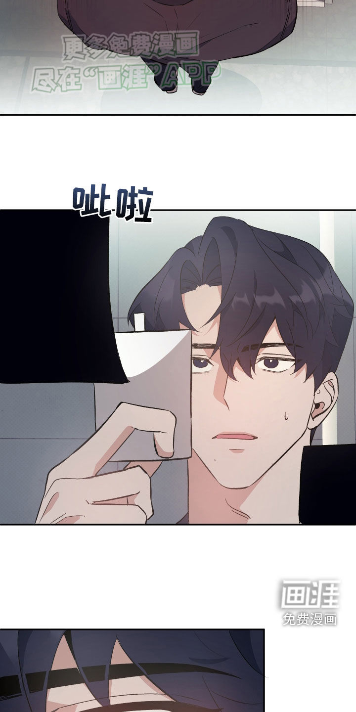 黑芝麻汤圆 第31话 第4页