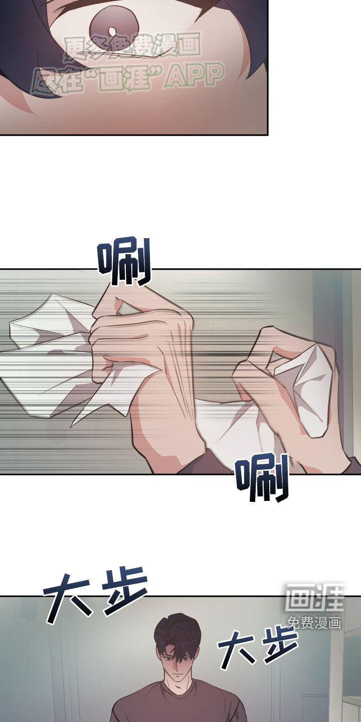 黑芝麻汤圆 第31话 第5页