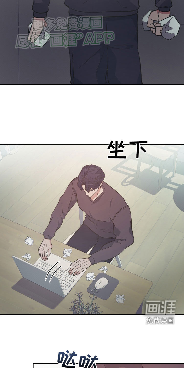 黑芝麻汤圆 第31话 第8页