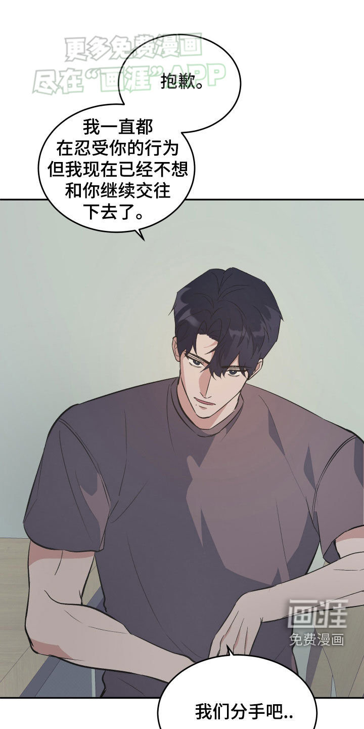 黑芝麻汤圆 第32话 第14页