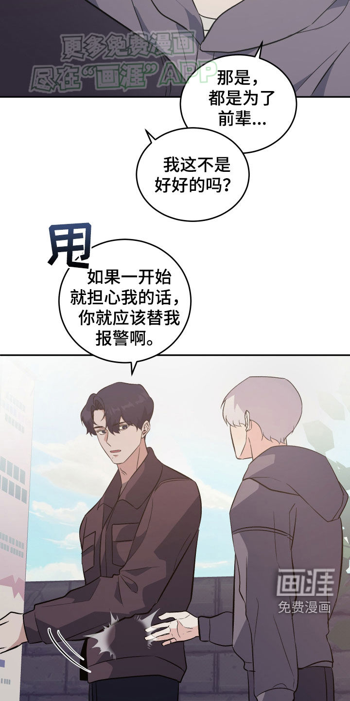 黑芝麻汤圆 第32话 第3页