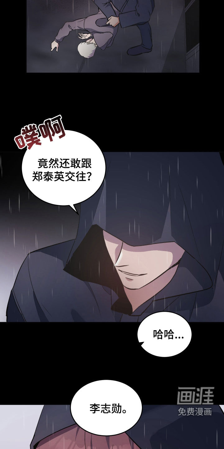 黑芝麻汤圆 第33话 第2页