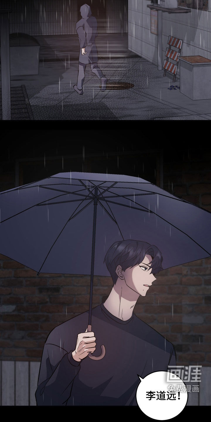 黑芝麻汤圆 第33话 第11页