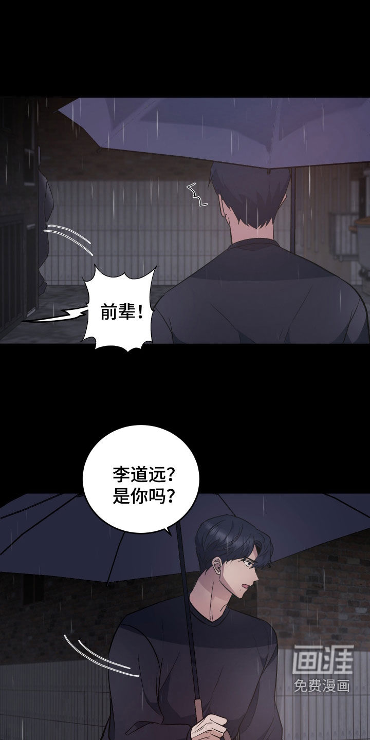 黑芝麻汤圆 第33话 第12页