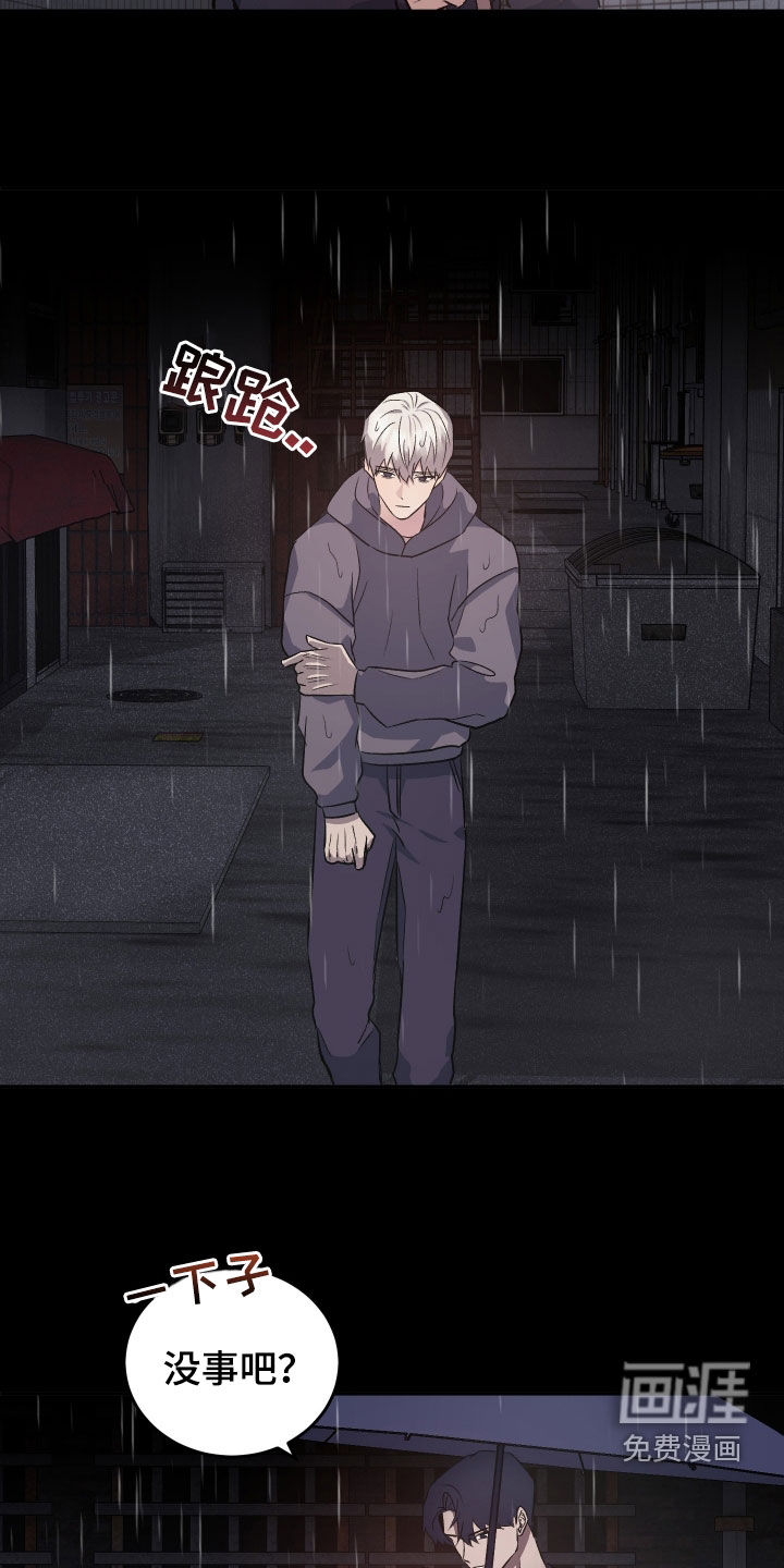 黑芝麻汤圆 第33话 第13页