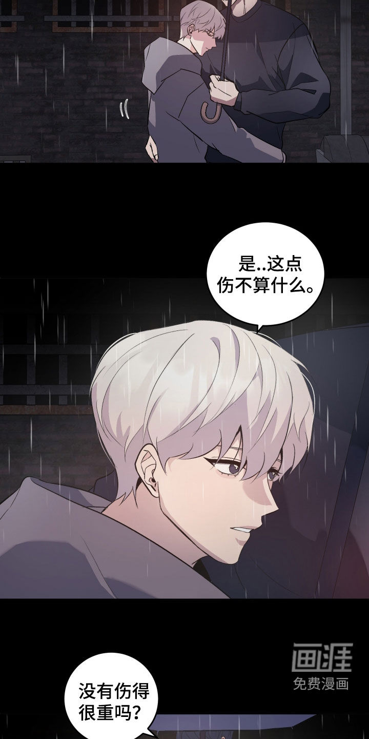 黑芝麻汤圆 第33话 第14页