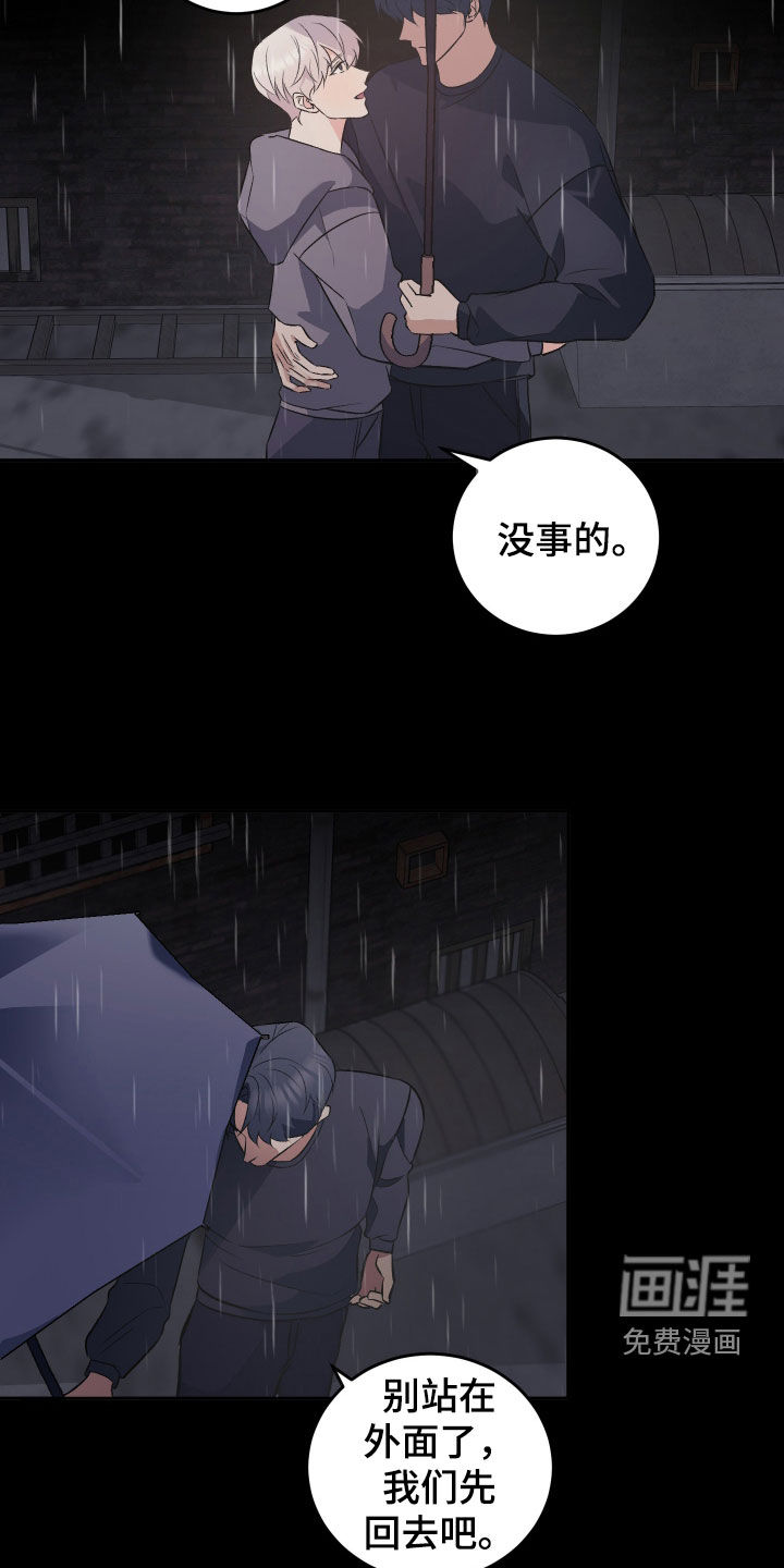黑芝麻汤圆 第33话 第15页