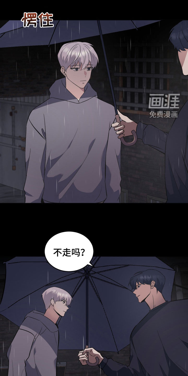 黑芝麻汤圆 第33话 第17页