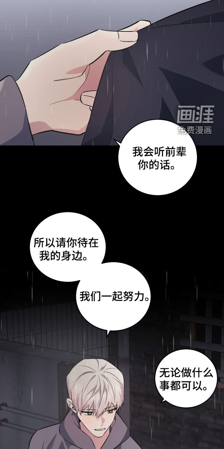 黑芝麻汤圆 第33话 第19页