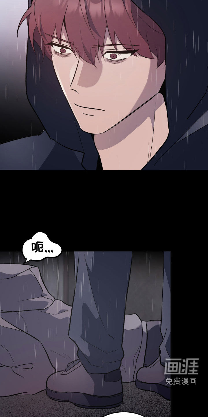 黑芝麻汤圆 第33话 第3页