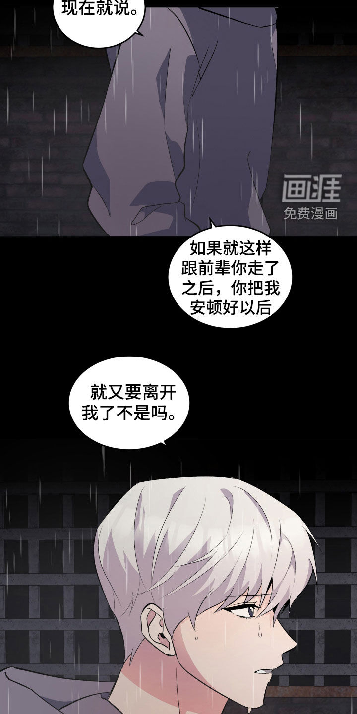 黑芝麻汤圆 第33话 第22页