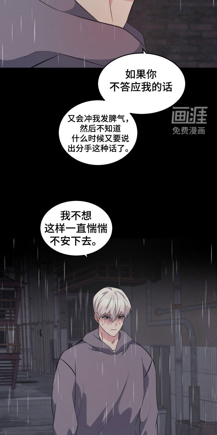 黑芝麻汤圆 第33话 第23页