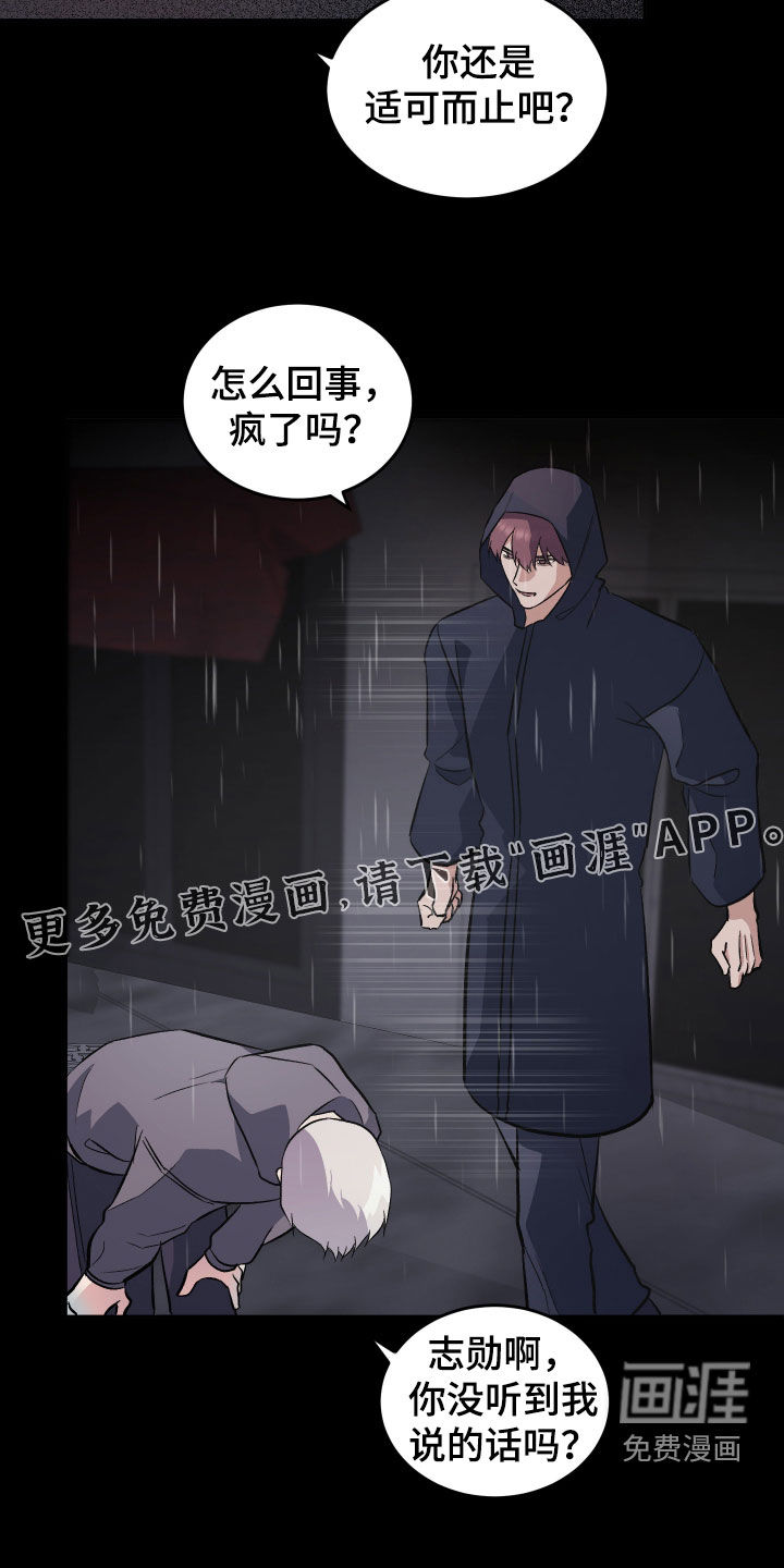 黑芝麻汤圆 第33话 第4页