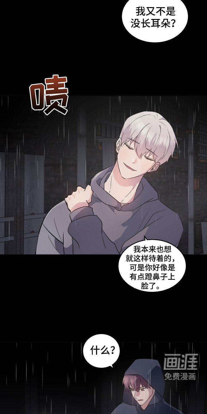 黑芝麻汤圆 第33话 第6页