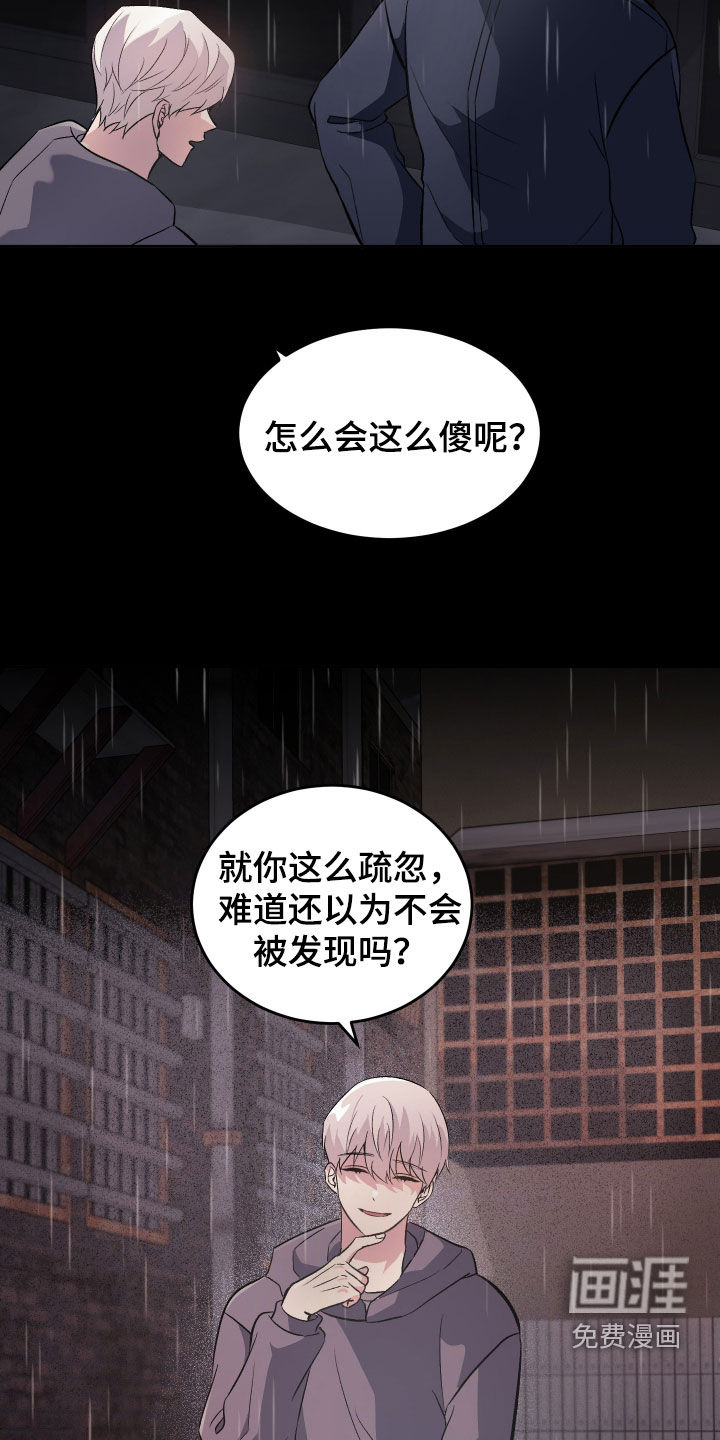 黑芝麻汤圆 第33话 第7页