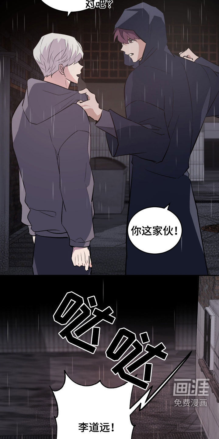 黑芝麻汤圆 第33话 第9页