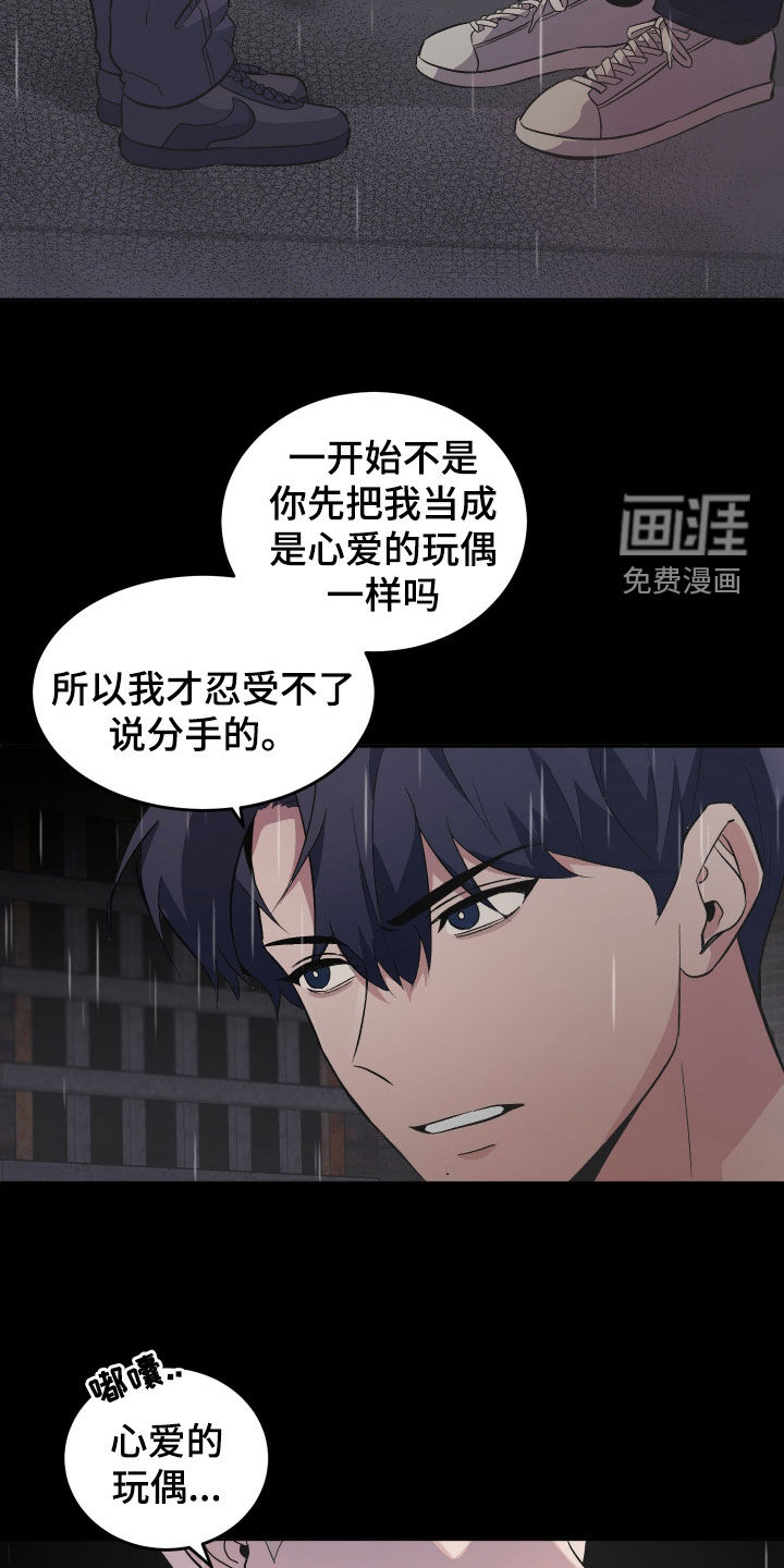 黑芝麻汤圆 第34话 第2页
