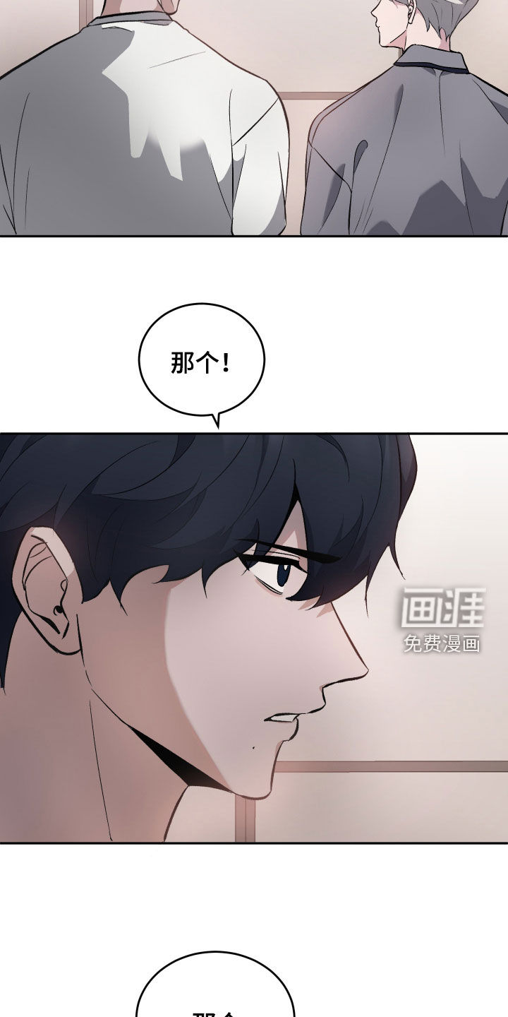 黑芝麻汤圆 第34话 第12页