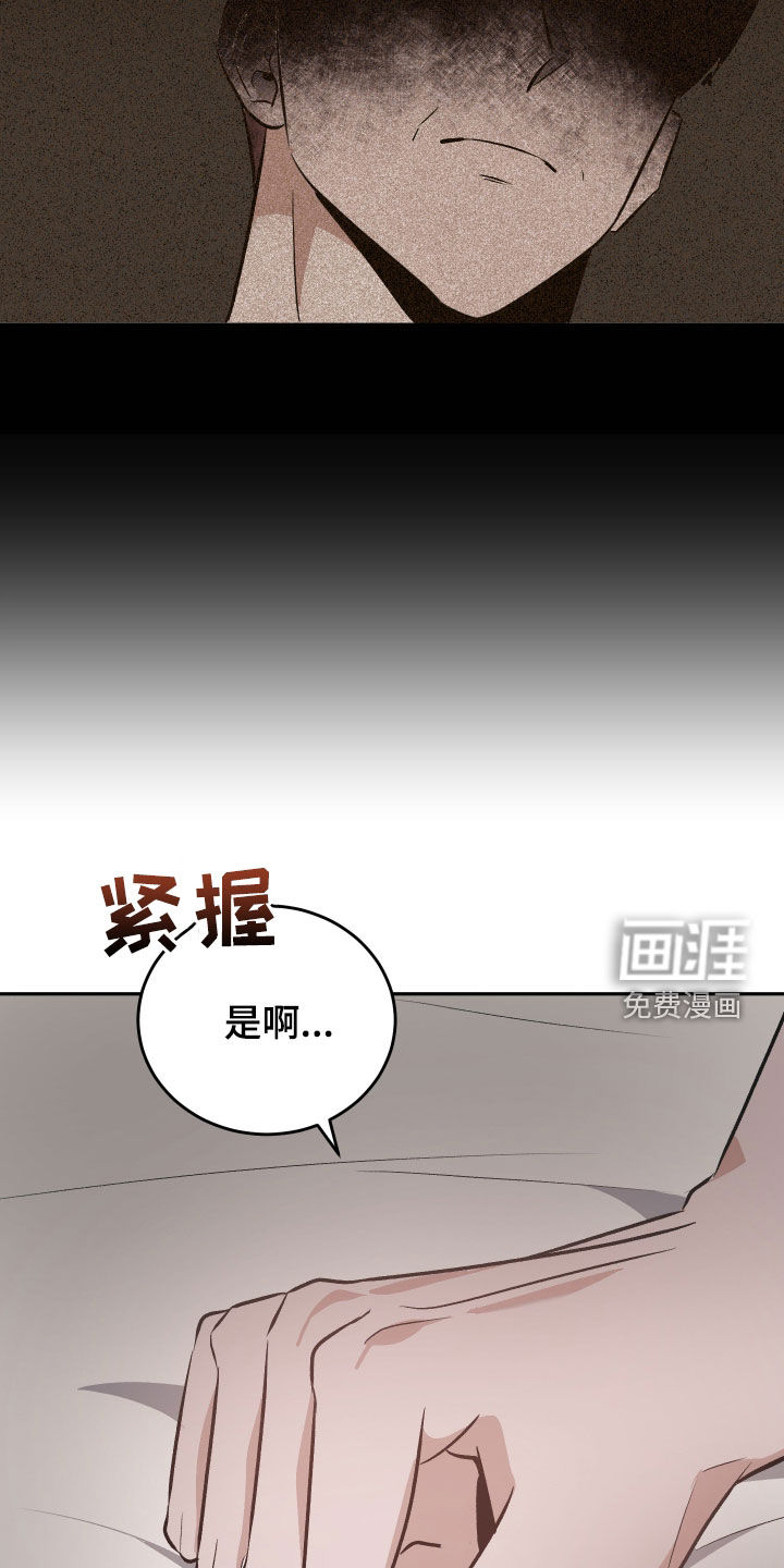 黑芝麻汤圆 第34话 第15页
