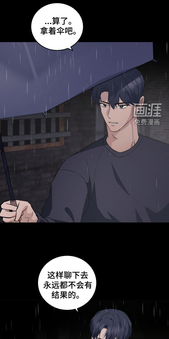 黑芝麻汤圆 第34话 第4页