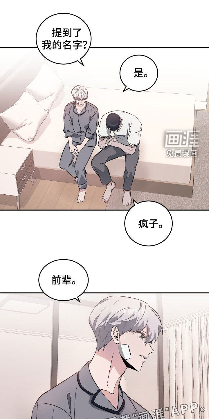 黑芝麻汤圆 第34话 第8页
