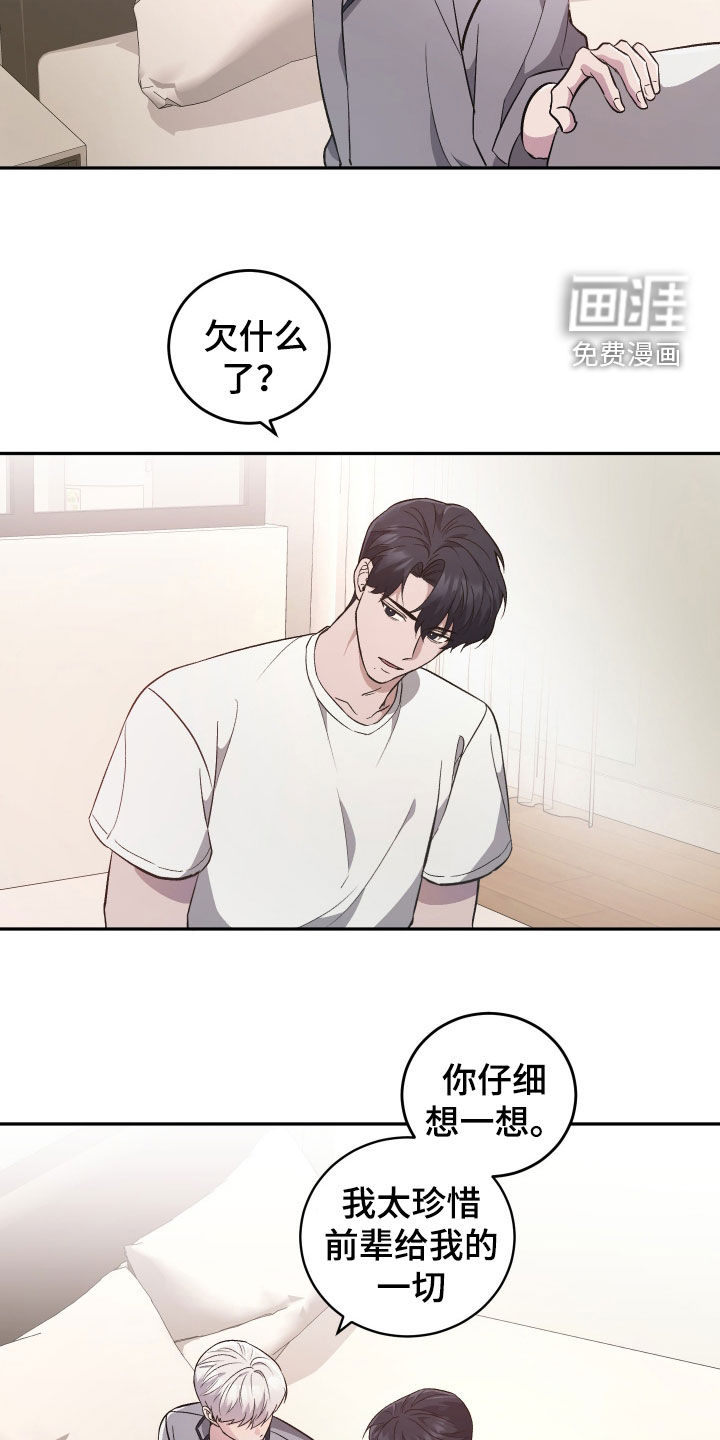 黑芝麻汤圆 第35话 第2页