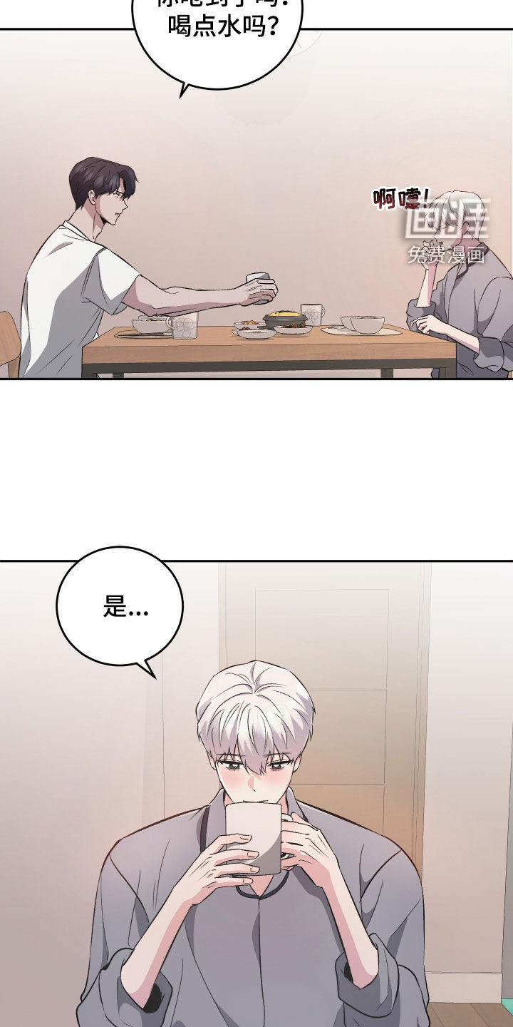 黑芝麻汤圆 第35话 第13页