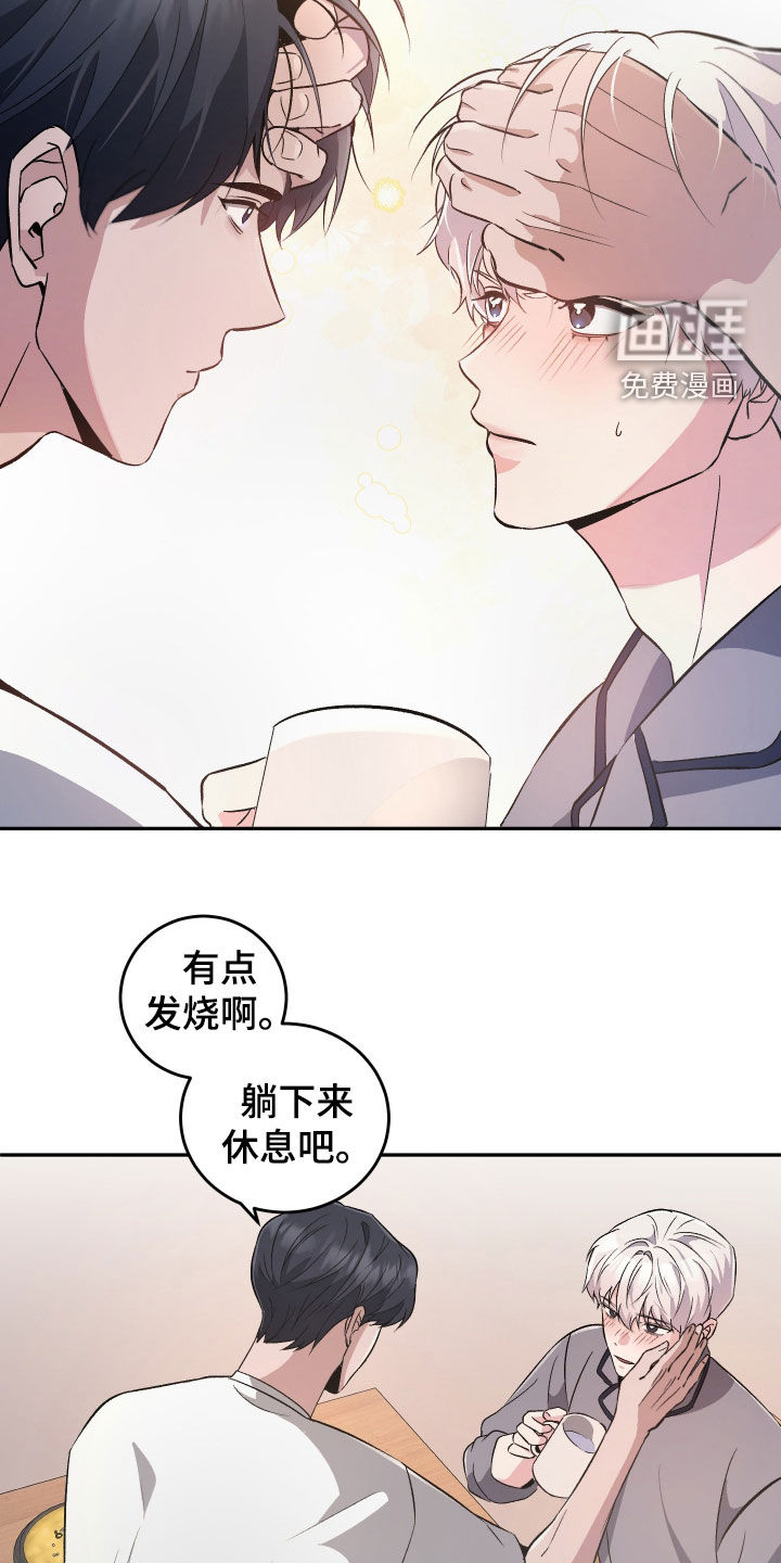 黑芝麻汤圆 第35话 第15页