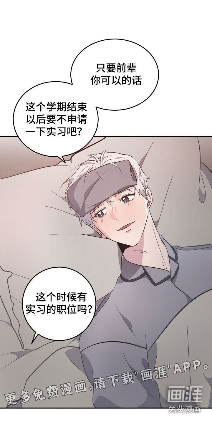 黑芝麻汤圆 第35话 第19页