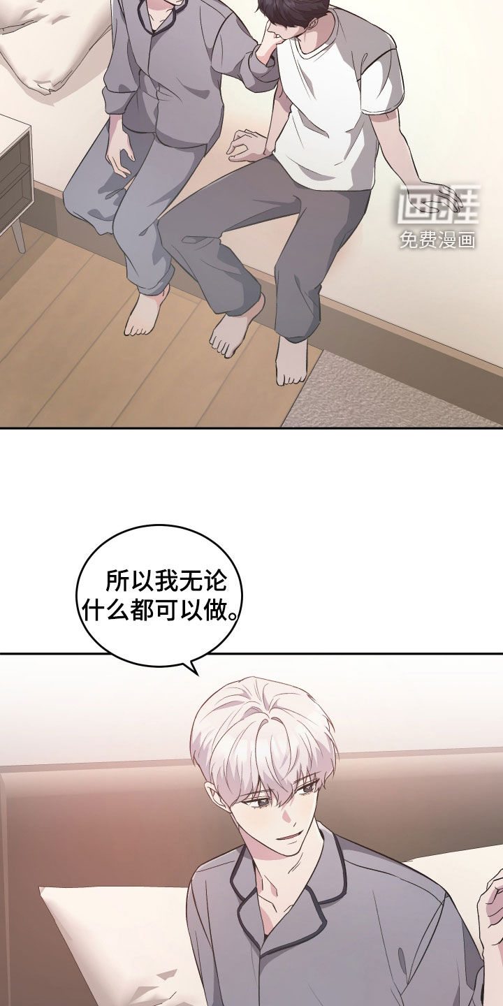 黑芝麻汤圆 第35话 第3页