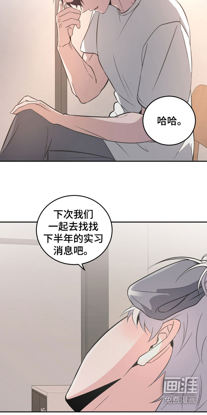 黑芝麻汤圆 第35话 第21页