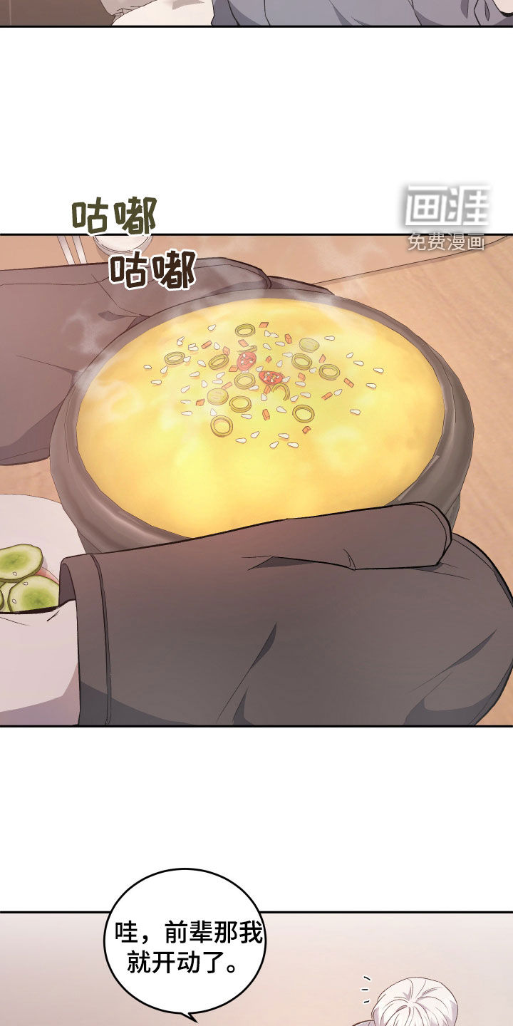 黑芝麻汤圆 第35话 第4页