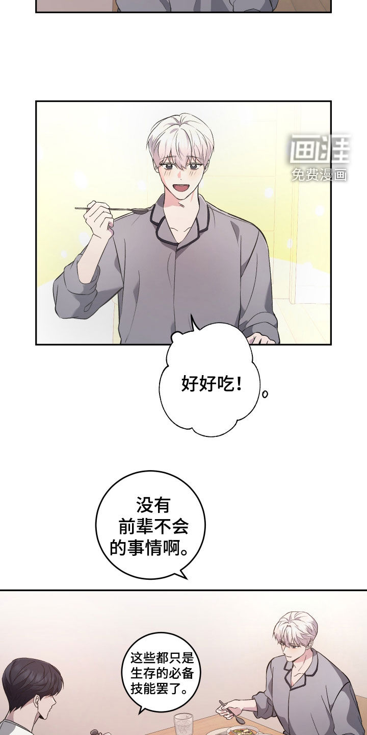 黑芝麻汤圆 第35话 第6页