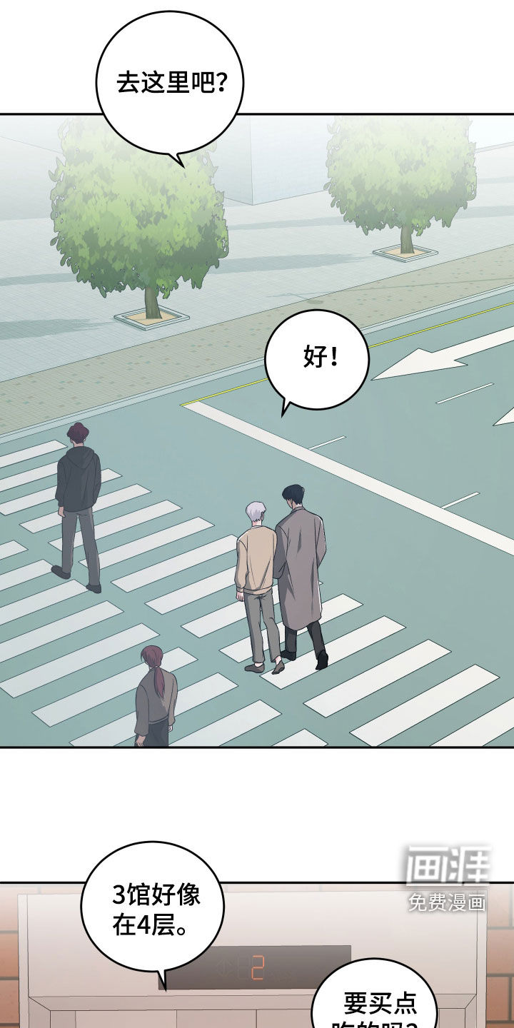 黑芝麻汤圆 第37话 第13页