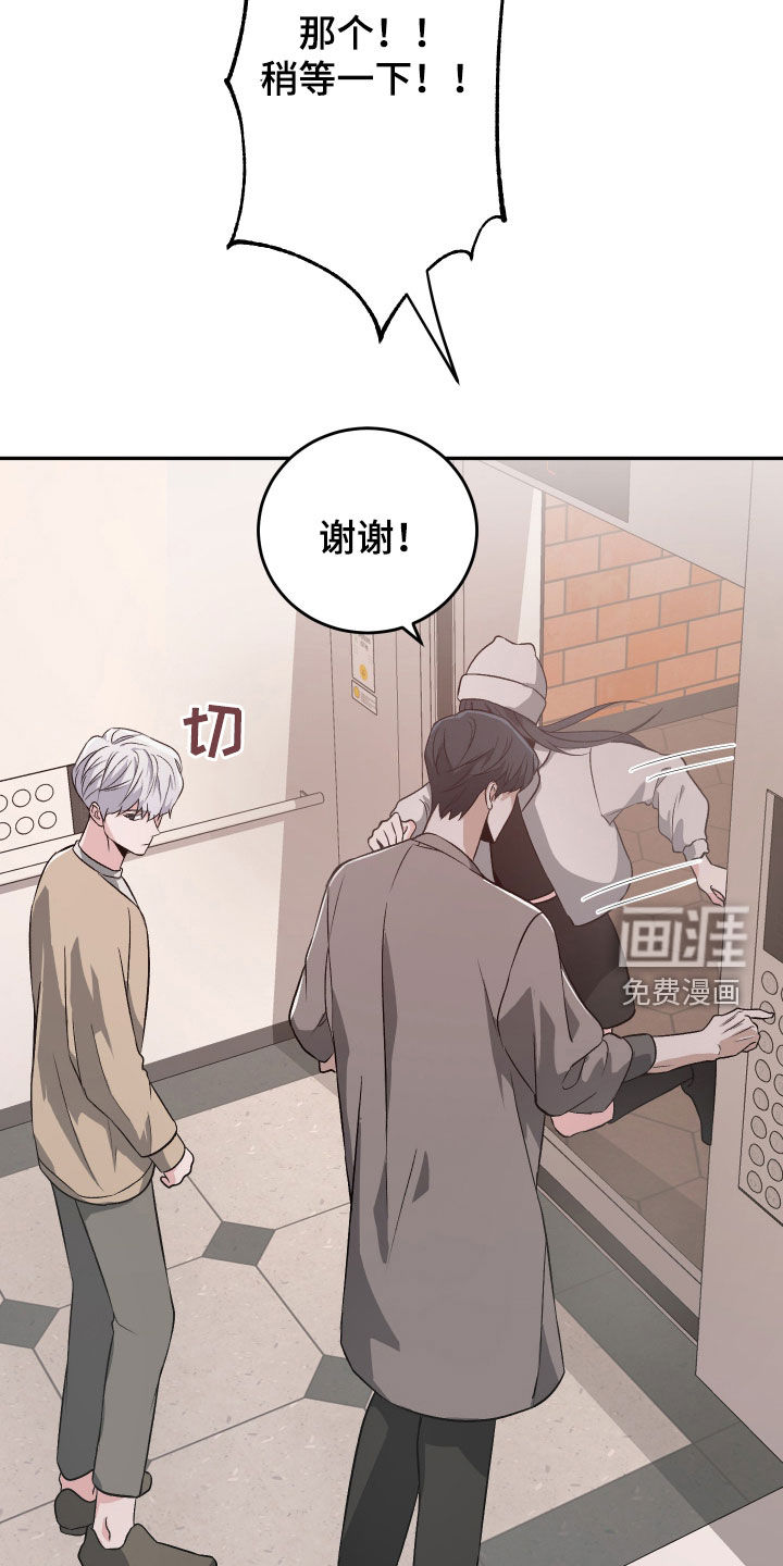 黑芝麻汤圆 第37话 第18页