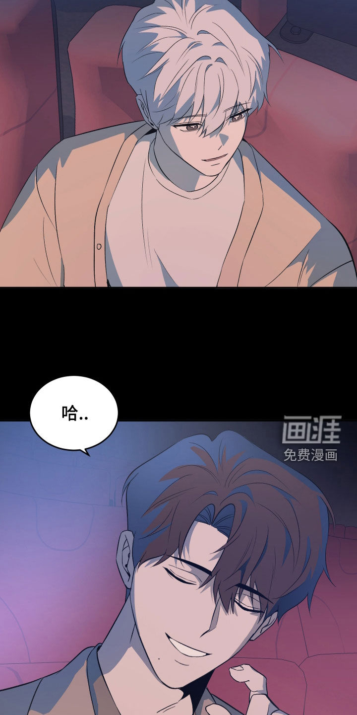 黑芝麻汤圆 第37话 第26页