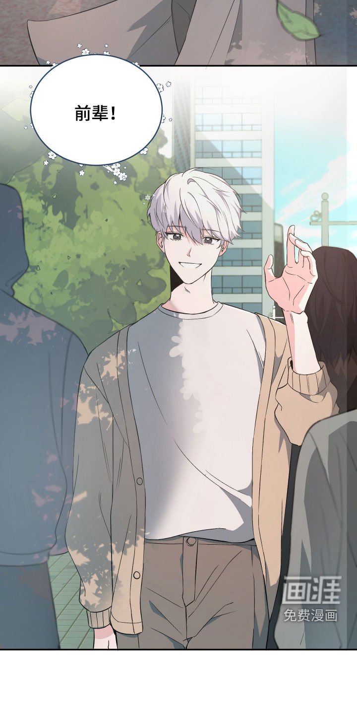 黑芝麻汤圆 第37话 第7页