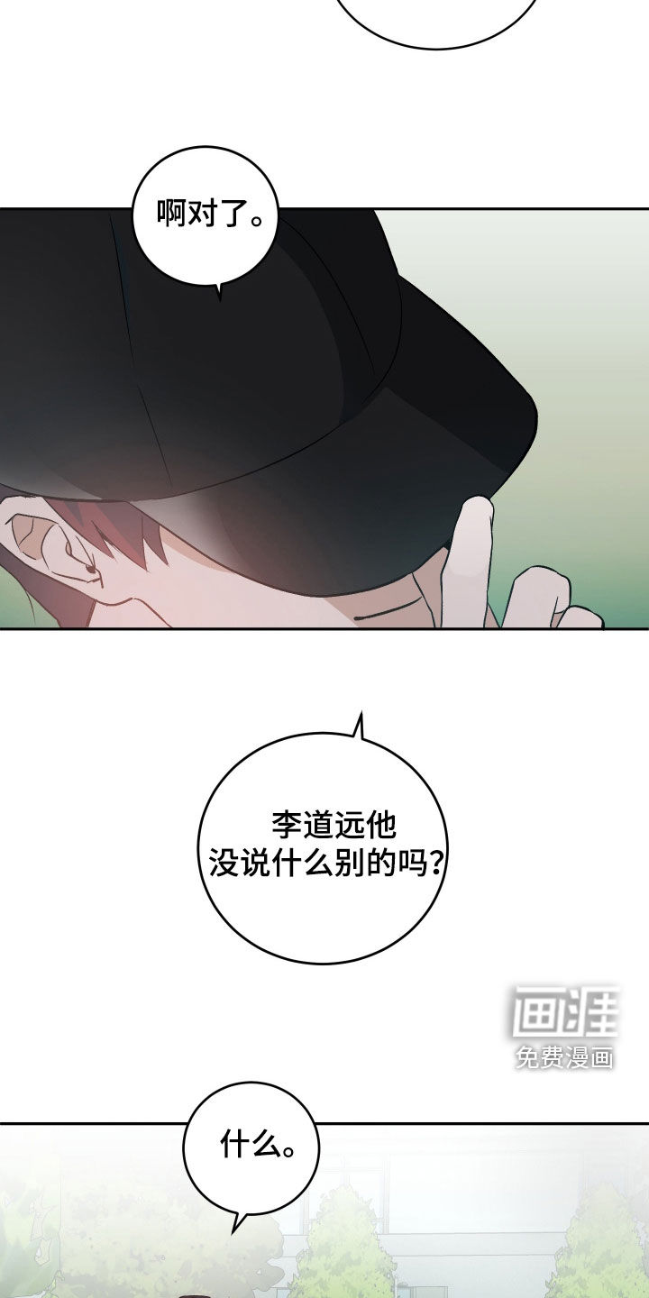 黑芝麻汤圆 第38话 第12页