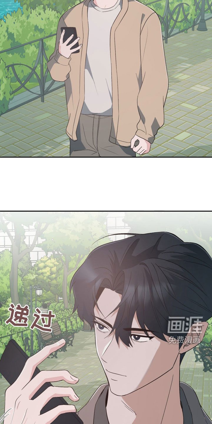 黑芝麻汤圆 第38话 第15页