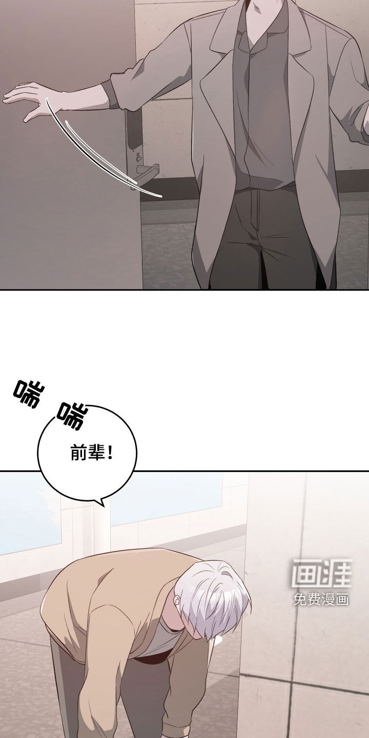 黑芝麻汤圆 第38话 第19页