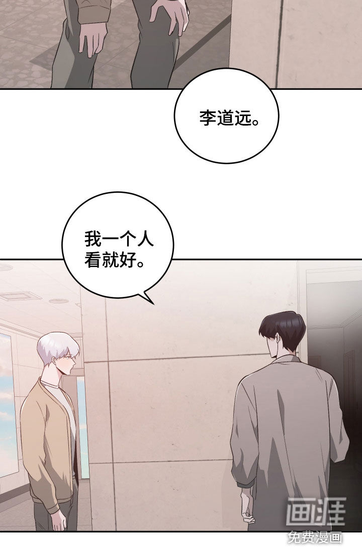 黑芝麻汤圆 第38话 第20页