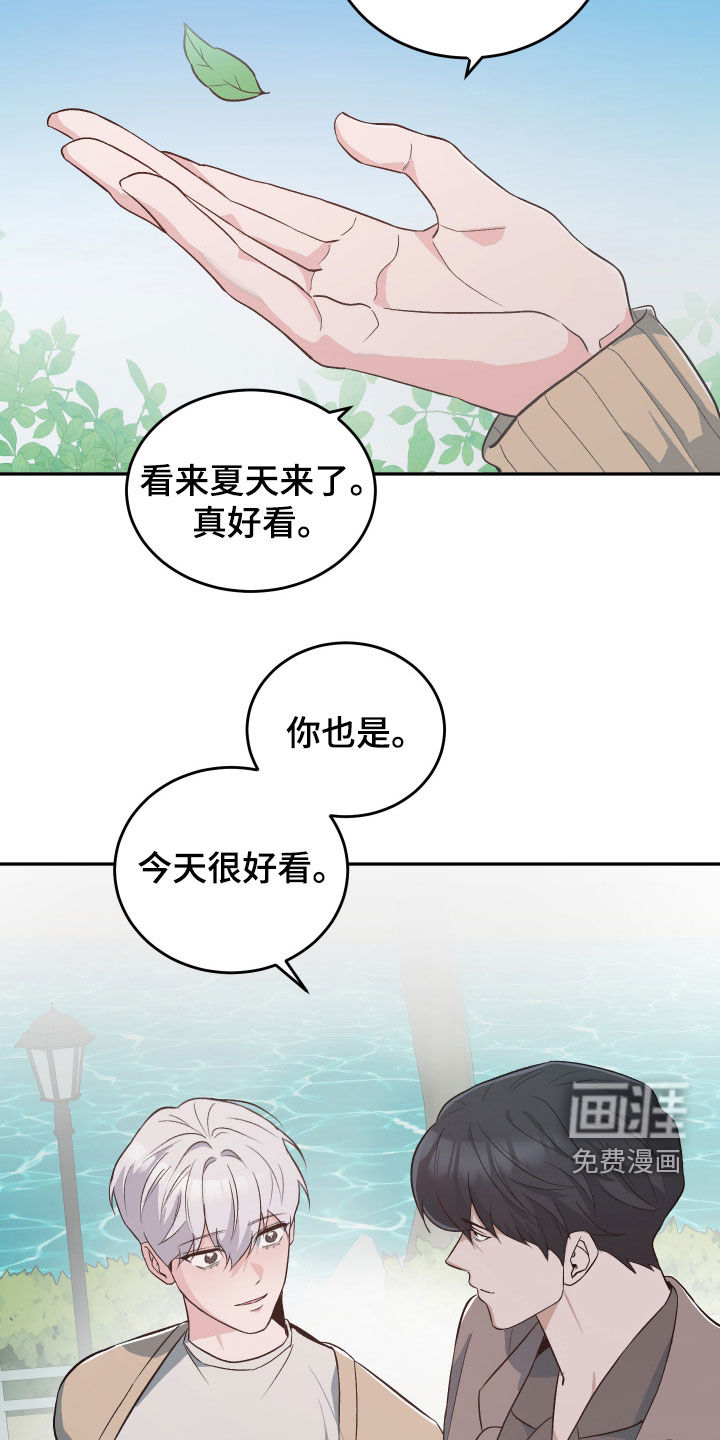 黑芝麻汤圆 第38话 第3页