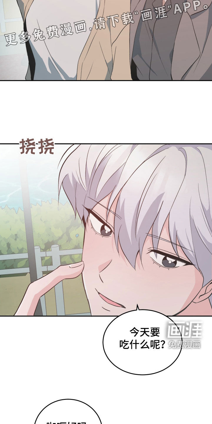 黑芝麻汤圆 第38话 第4页